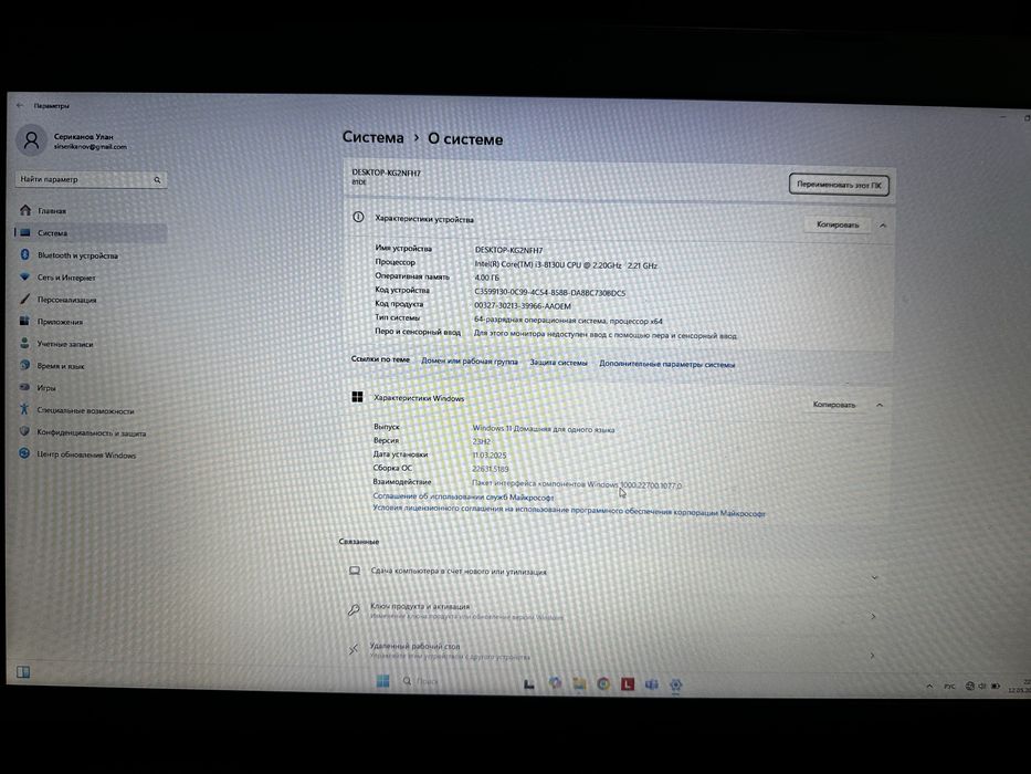 Ноутбук Lenova ideapad 330-15IKB