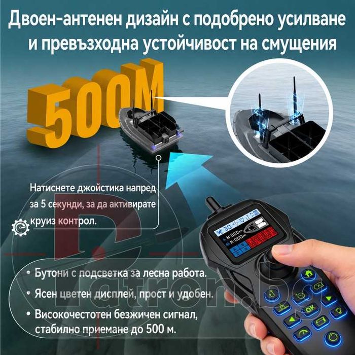 Лодка за захранка Flytec V600 Pro Sonar с вграден сонар Lucky и GPS, голяма батерия 18000mAh