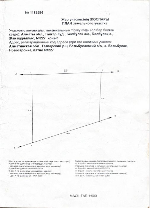 Продам участок 5 соток