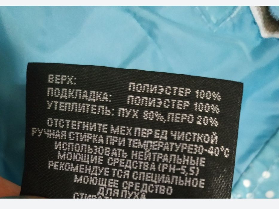 Пуховик натуральный пух 44-46