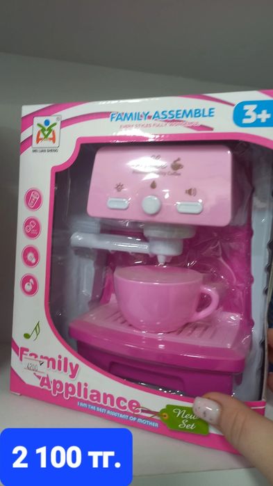 Ликвидация игрушек