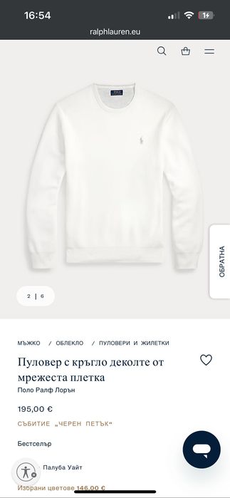 Пуловер блуза Polo Ralph Lauren мъжки