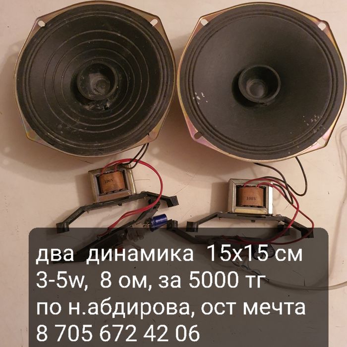 Динамики  2 штуки