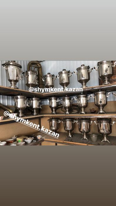 Самавары бу ссср