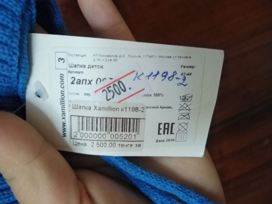 Продаю синюю шапочку для новорождённого