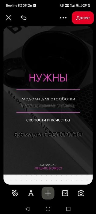 Нужны модели на ресницы