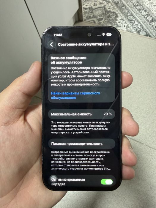 Iphone 14 pro 256гб 79%