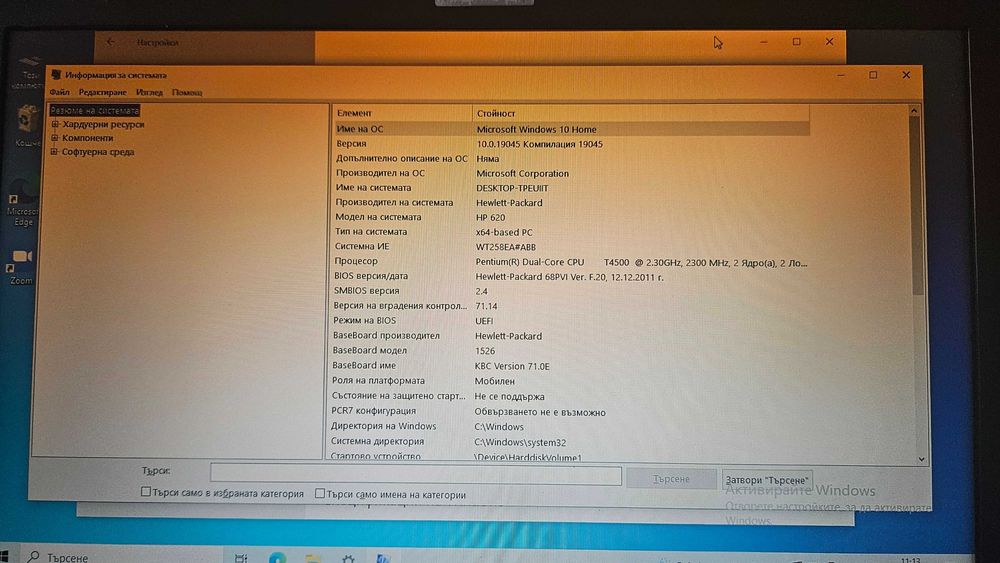 Лаптоп HP 620 Windows 10