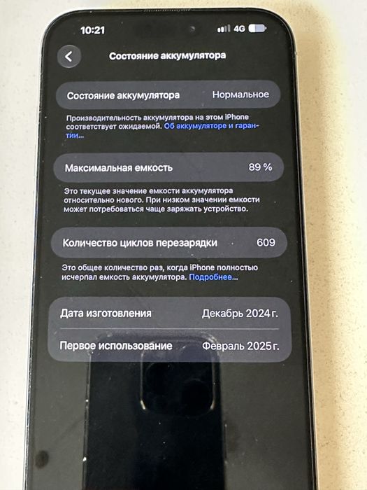 Айфон 16 про макс