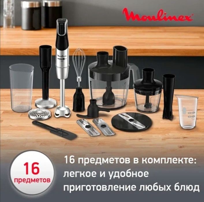 Погружной блендер Moulinex InfinyForce Pro DD95MD10