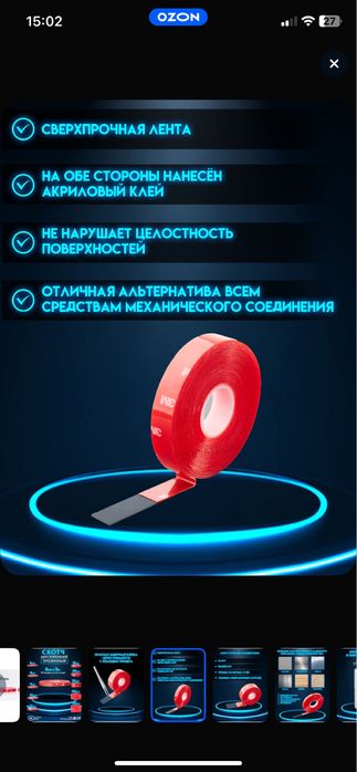 Скотч двусторонний 3М