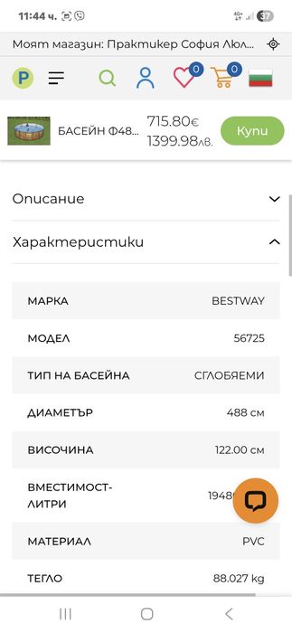 Нов басейн  с прозорци