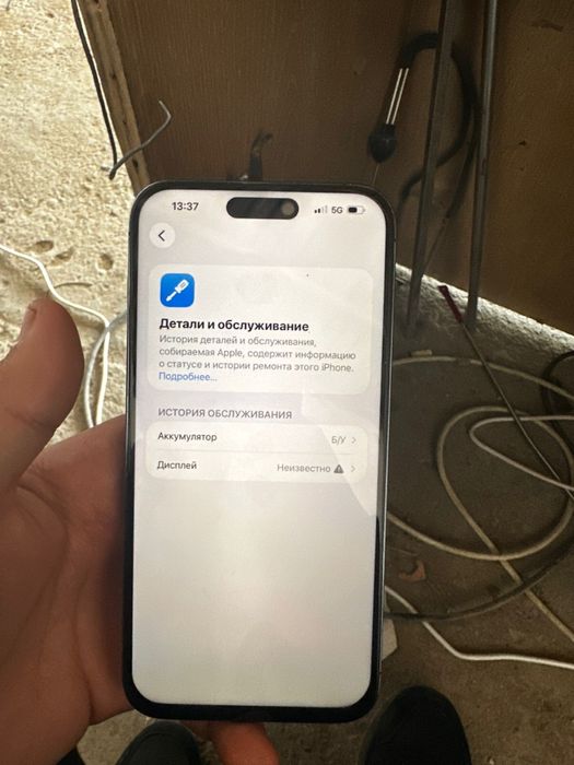 айфон 14 про макс