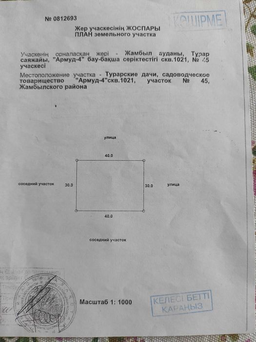 Участок Дачи  Дом