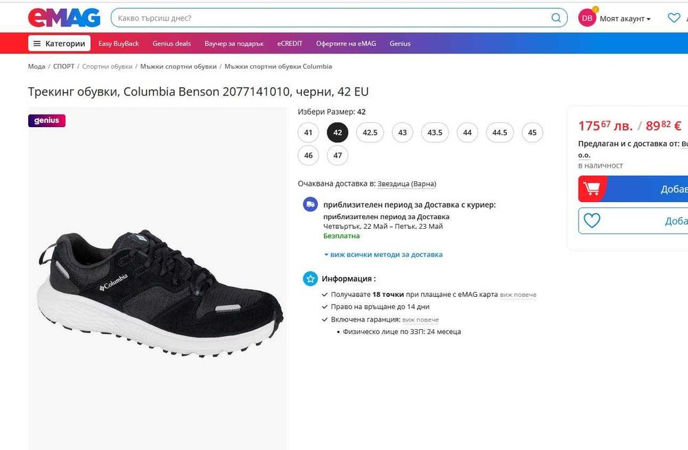 Нови маратонки трекинг обувки Columbia Benson черни 43