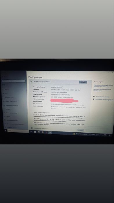 Лаптоп Lenovo ThinkPad T450