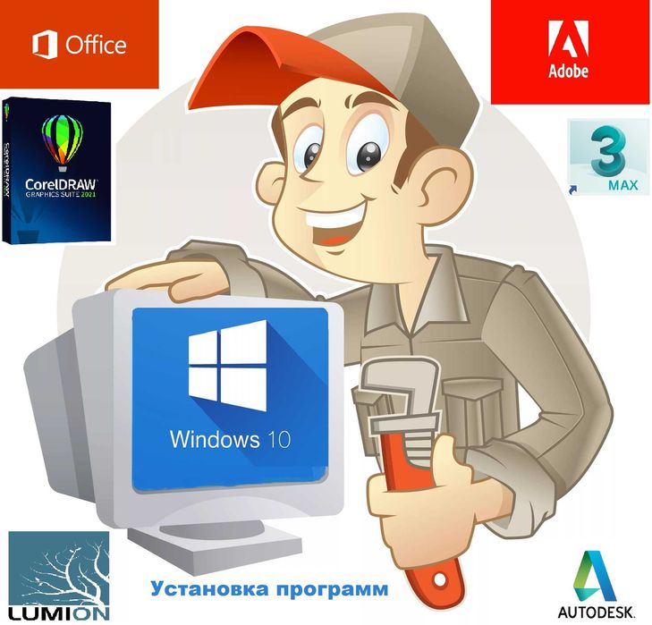 Программист на дом или в офис! Установка Программ! Настройка Windows.