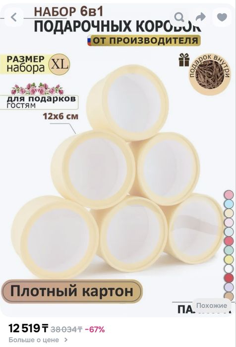 Продам коробки для декораций