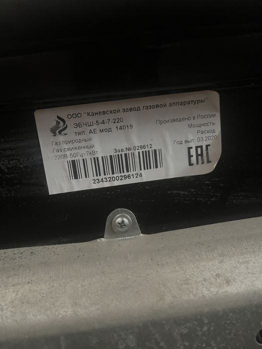 электроплита срочно