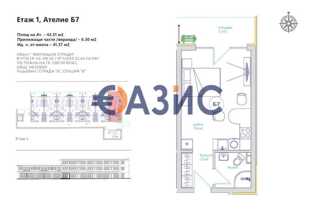 Продава се Едностаен апартамент в Свети Влас - 41 кв.м за 765 €/кв.м - Снимка #10