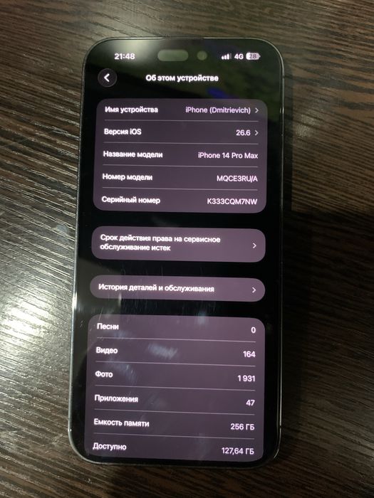 iPhone 14 Pro Max
