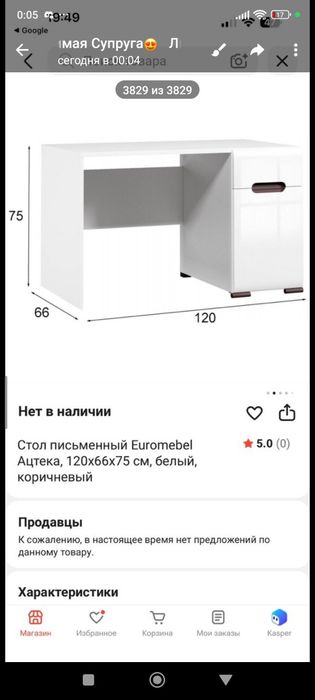Письменный стол бу