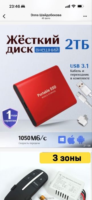 Жеский диск новый