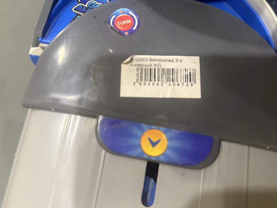 Новый толокар поезд