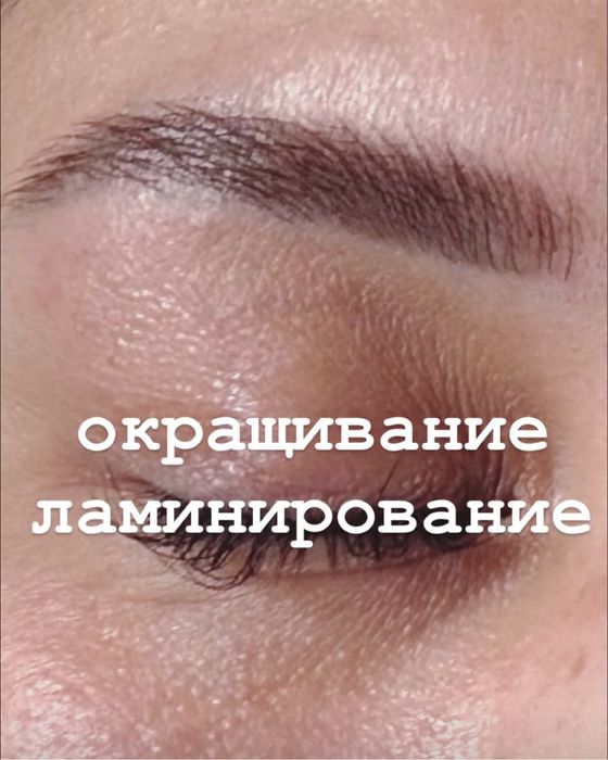 Мастер бровей Зачаганск ;