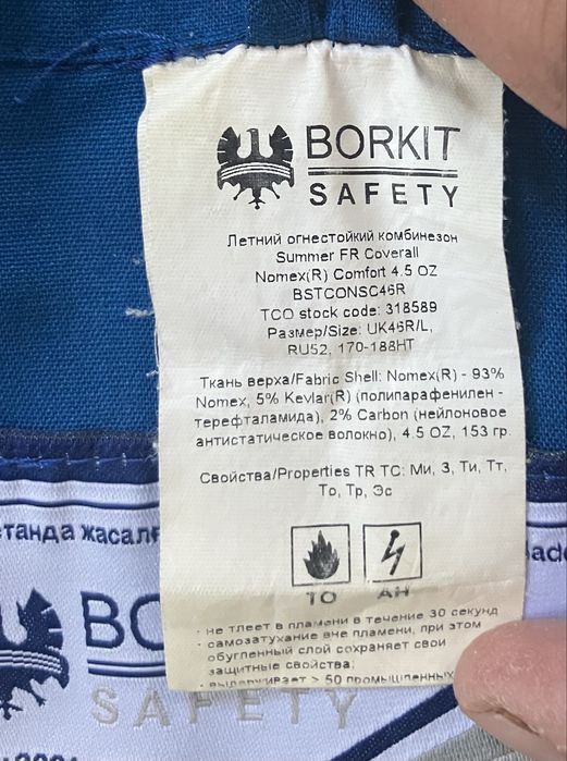 Рабочие Комбинезоны