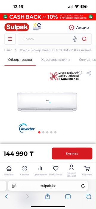 Продам кондиционер новый в коробке