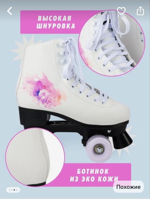 Роликовые коньки квады четырехколесные