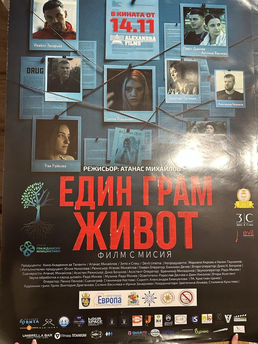 Плакати от филми