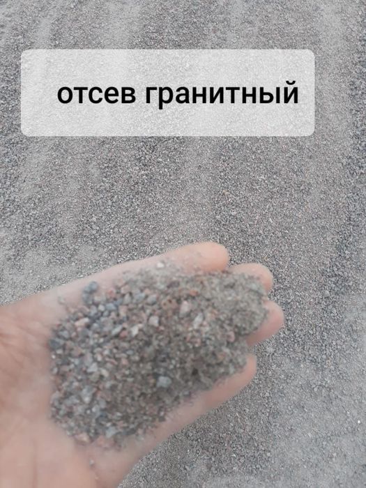 Шебень Песок Клиныц Шагал Гаванна етказиб берамиз.