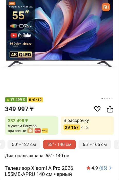 Продам  телевизор