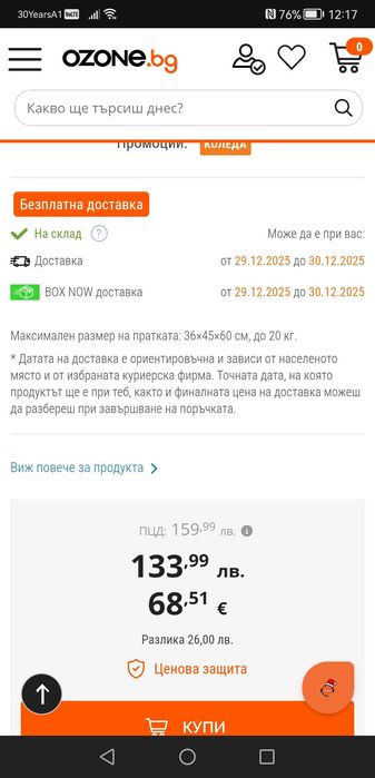 Електрическа помпа за кърма canpol babies