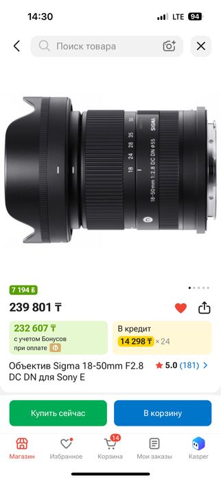 Sony zv-e10 +sigma 18-50 сатылады