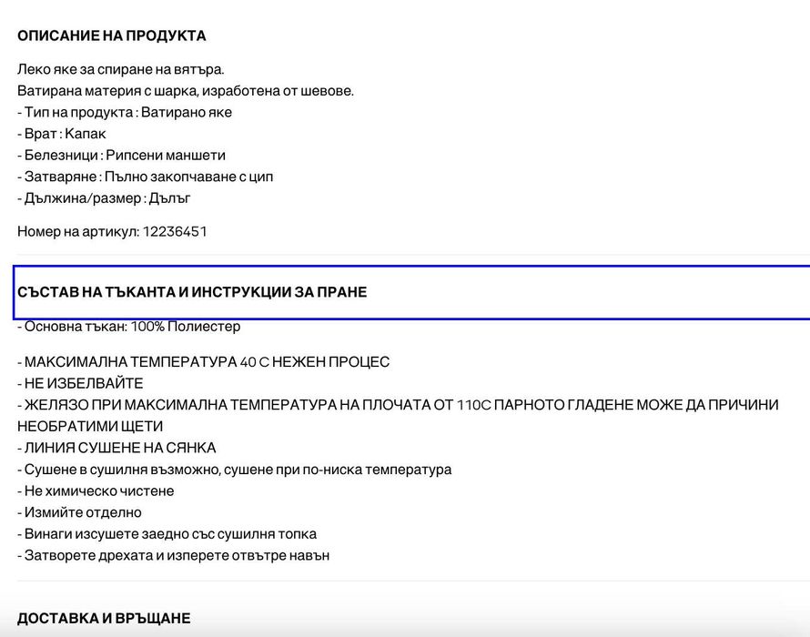 Ново дамско ватирано яке JJXX, размер L