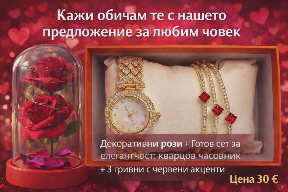 Гривни с часовник