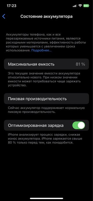 Iphone X 64 GB 81%