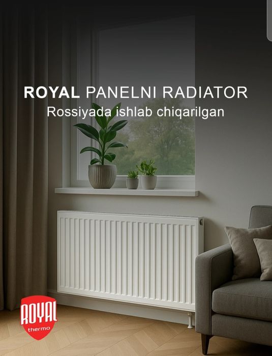 Панельные радиаторы марки Royal