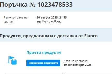 Пералня LG Slim F2WR509SWW 9кг