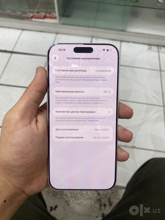 Iphone 17 pro max 256 CH/A