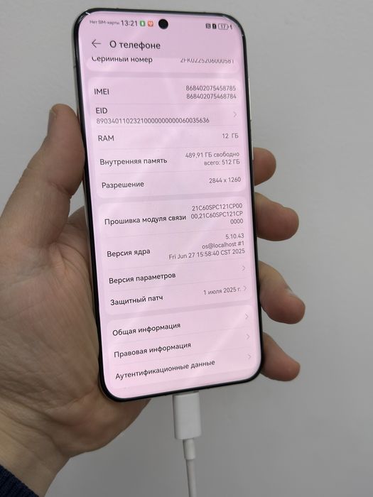Huawei pura 70 pro 12 512