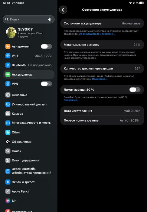 iPad A16 2025, 128 GB