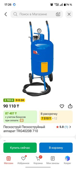 Продам пескоструйный апарат подходит для сто работали один день