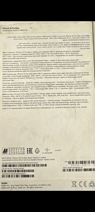 Айфон 15 pro max  256 гб (про макс )
