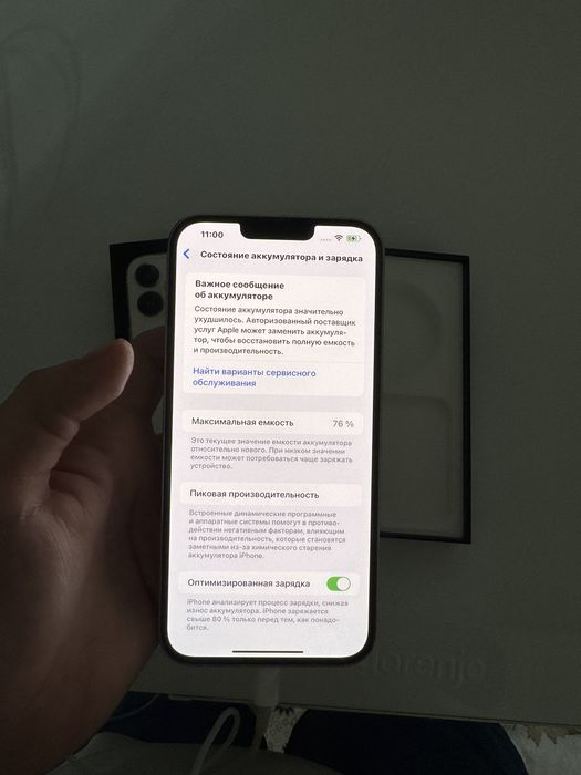 Айфон 13 про макс