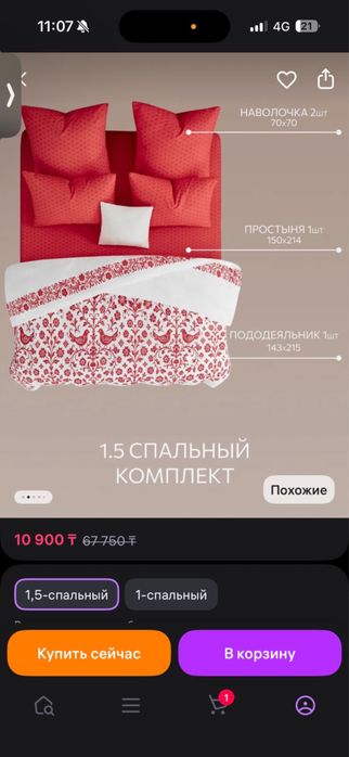 Постельное белье