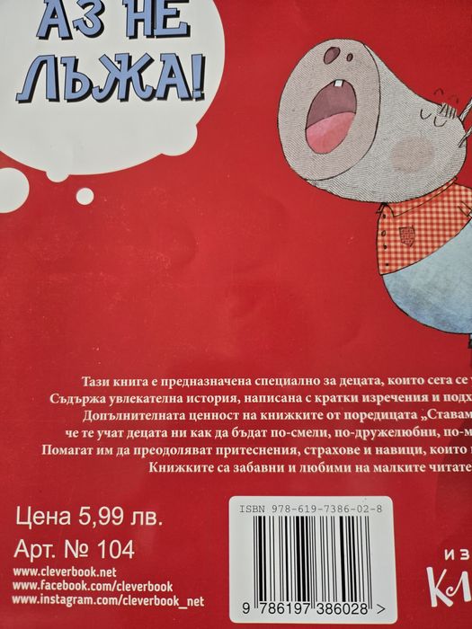 Детски книжки за деца -11 броя